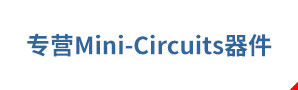 רӪMini-Circuits��Ƶ΢������
